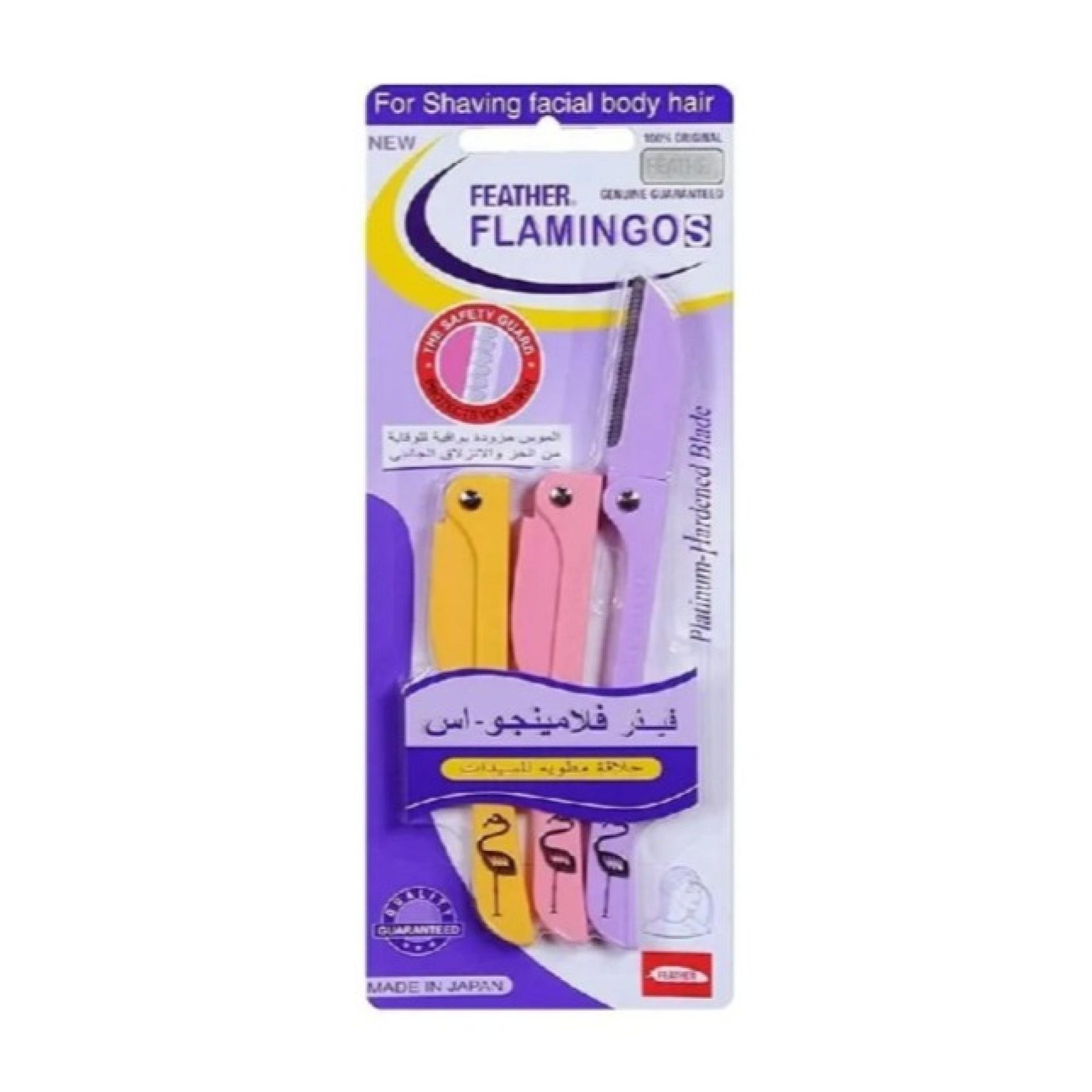 FEATHER Flamingos Razor