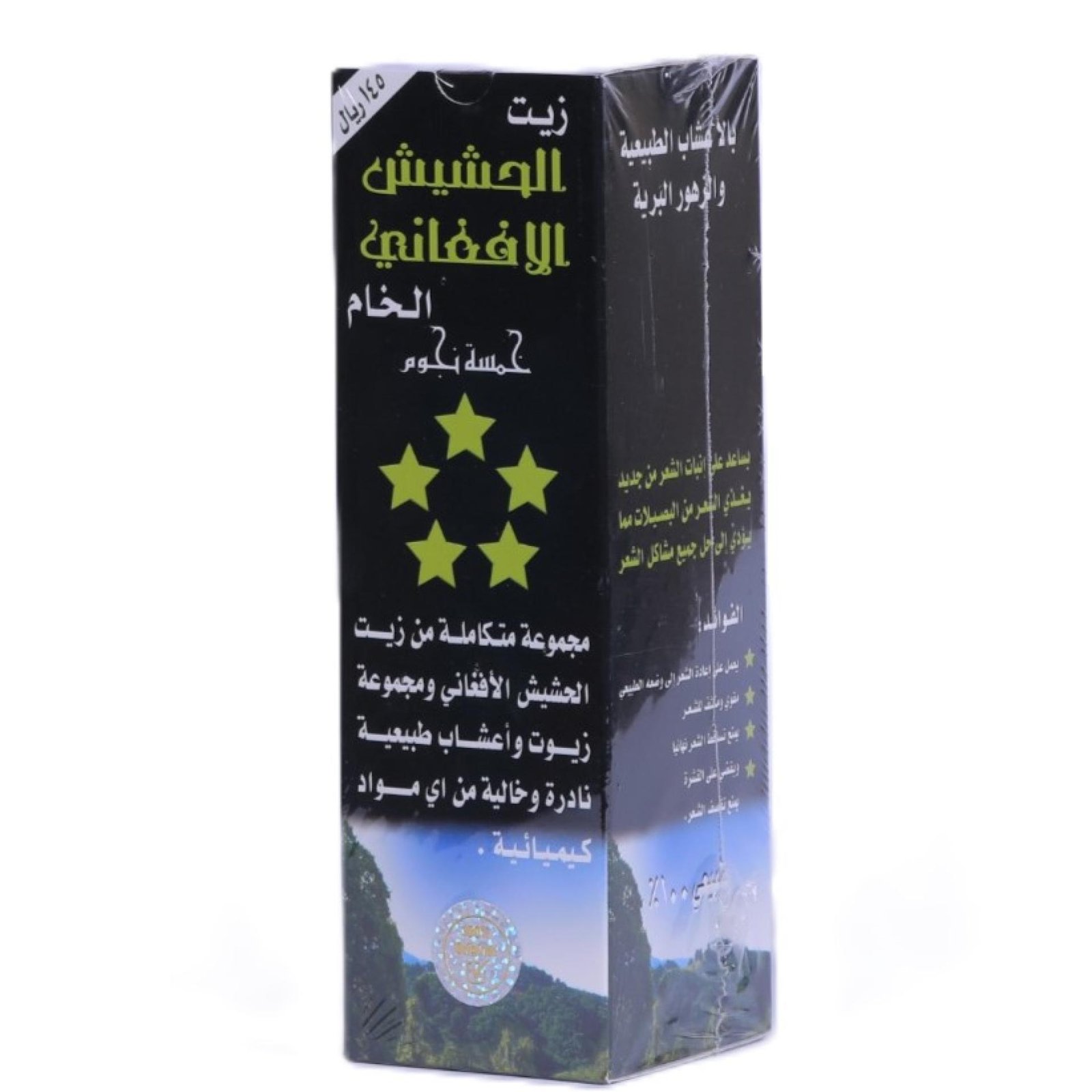 Afghan Hashish Oil