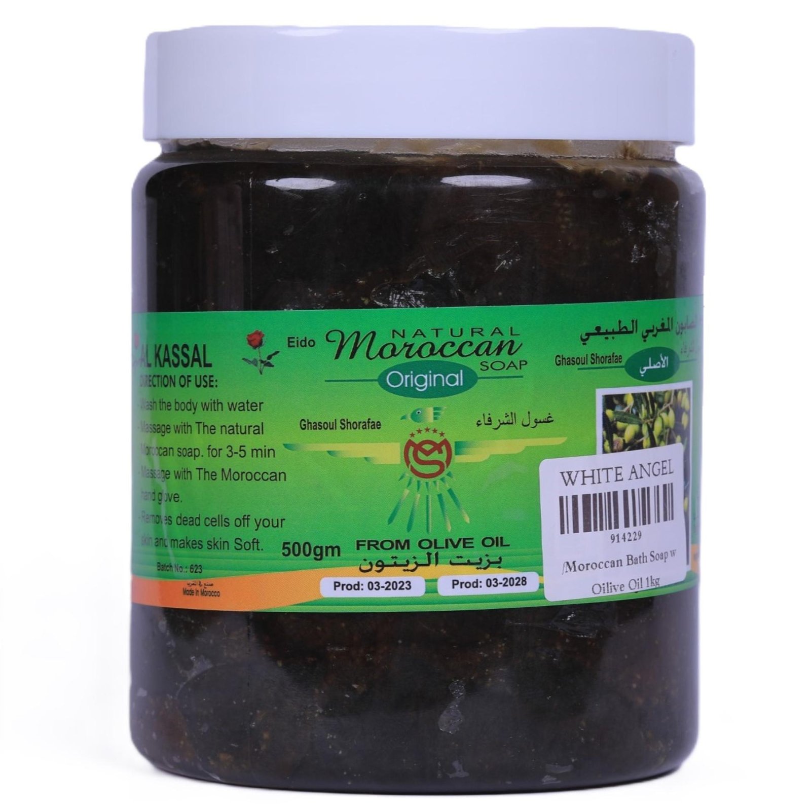 Natural Moroccan Soap 1kg